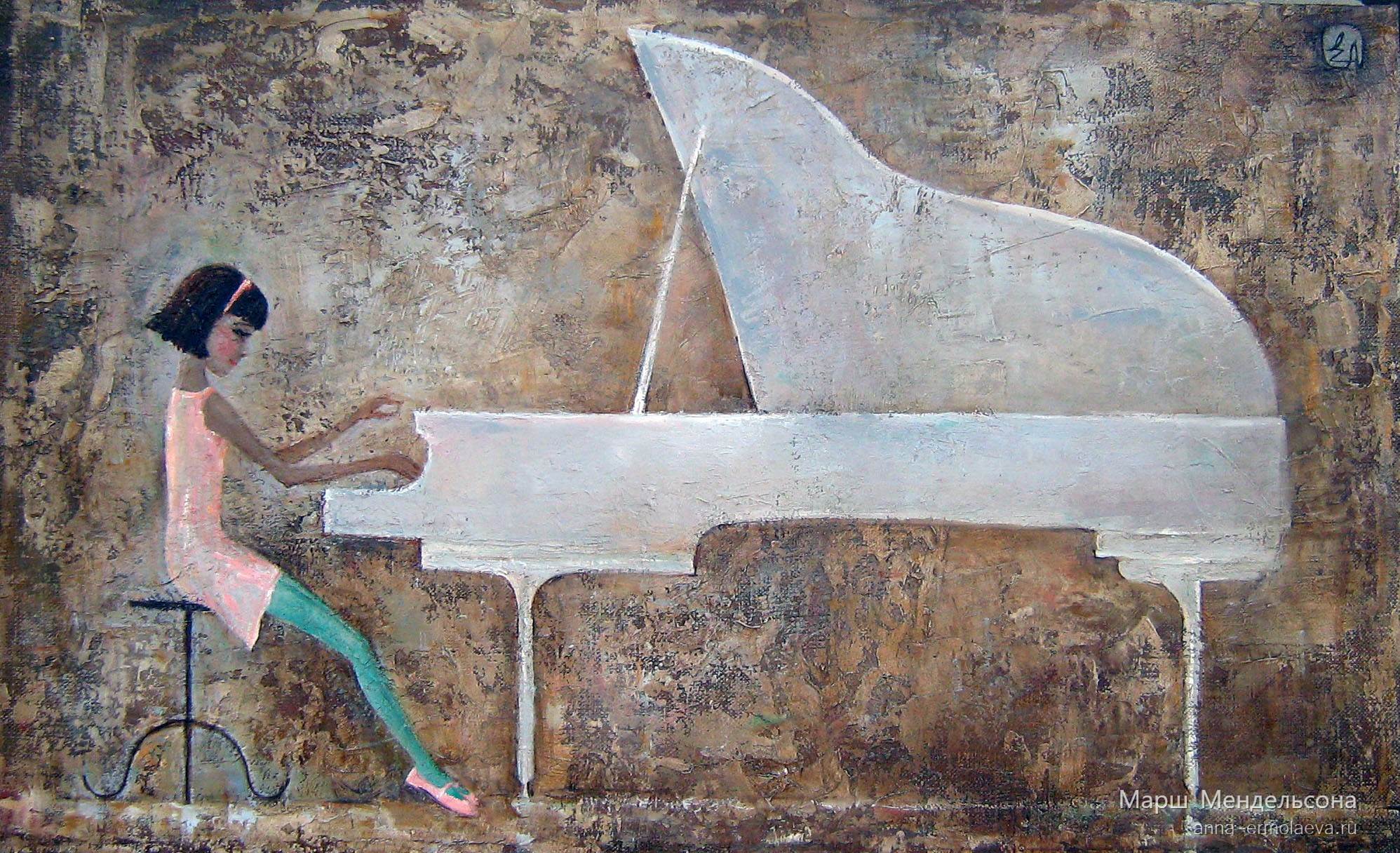 Марш Мендельсона